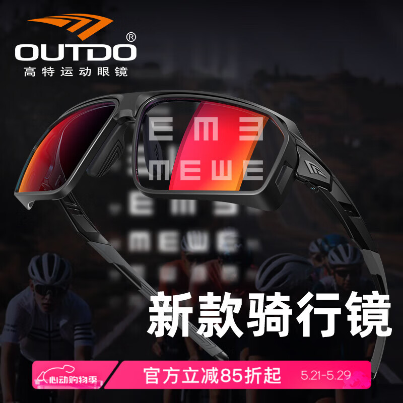 高特骑行眼镜近视日夜两用男款女太阳镜户外墨镜自行车变色运动护目镜 0-1100度 变色不偏光67021.C028