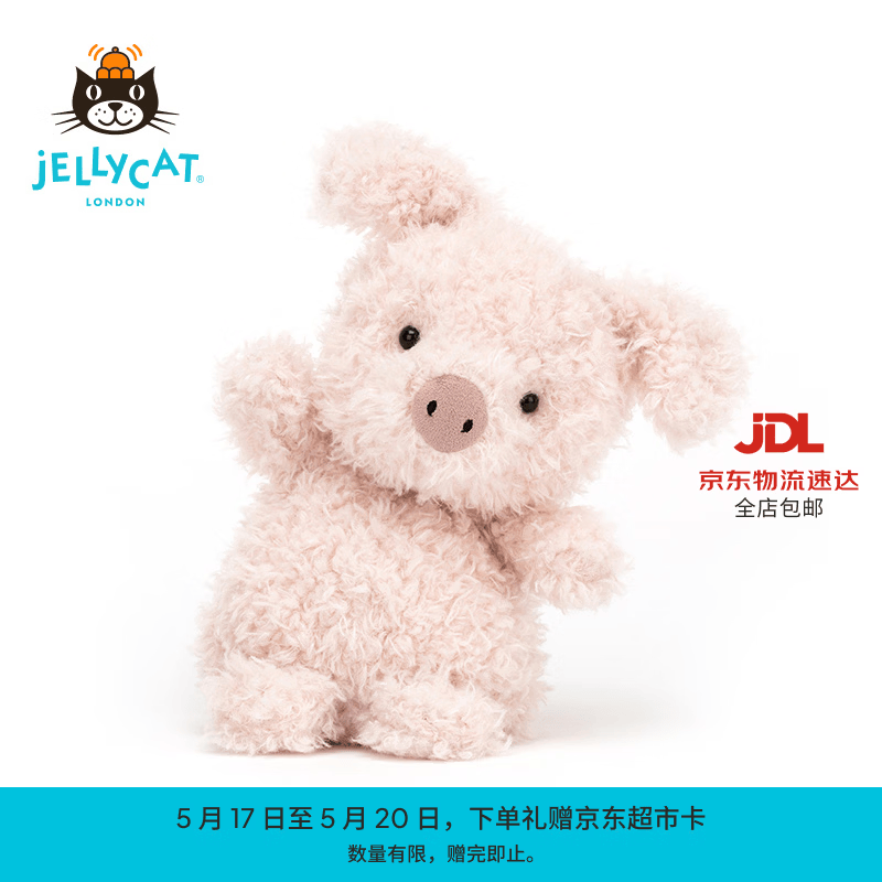 Jellycat小猪可爱公仔动物毛绒玩偶小玩偶娃娃送礼520礼物 粉红色 Little