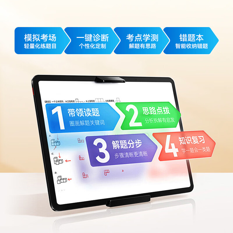一米(ameter)2026年新款学习机X50 AI智能学练机一体 幼小初高同步教材 学习平板电脑二合一 学练一体+全科辅导+教材同步 12+256GB