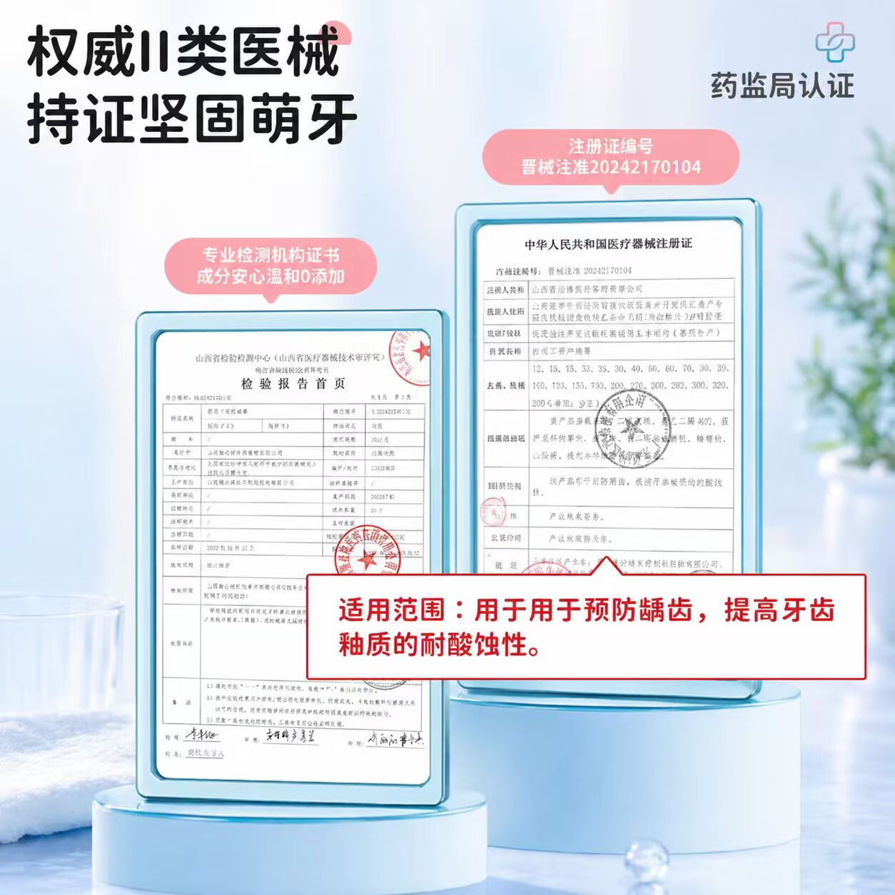 卡娇奴医研级青少年防蛀含氟龋齿牙洞去渍换牙期专用儿童防蛀护龈 医用青少年【专业防蛀防龋 】3-12岁