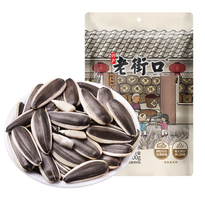 老街口原味瓜子500g袋装大颗粒原香葵花籽坚果炒货办公休闲新货