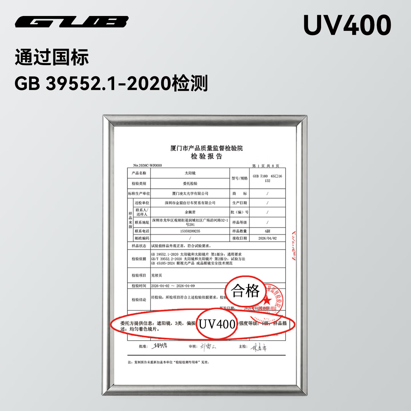 GUB7100 运动眼镜偏光骑行镜户外防晒墨镜开车登山跑步护目眼镜 偏光炫红片-亮黑框