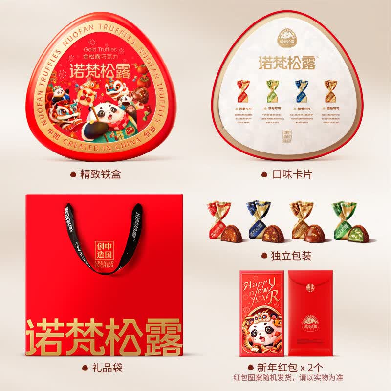 诺梵（NOVOR）坚果金松露巧克力夹心纯可可脂节礼物礼盒休闲零食糖果 【精美铁盒】金松露500g*1盒