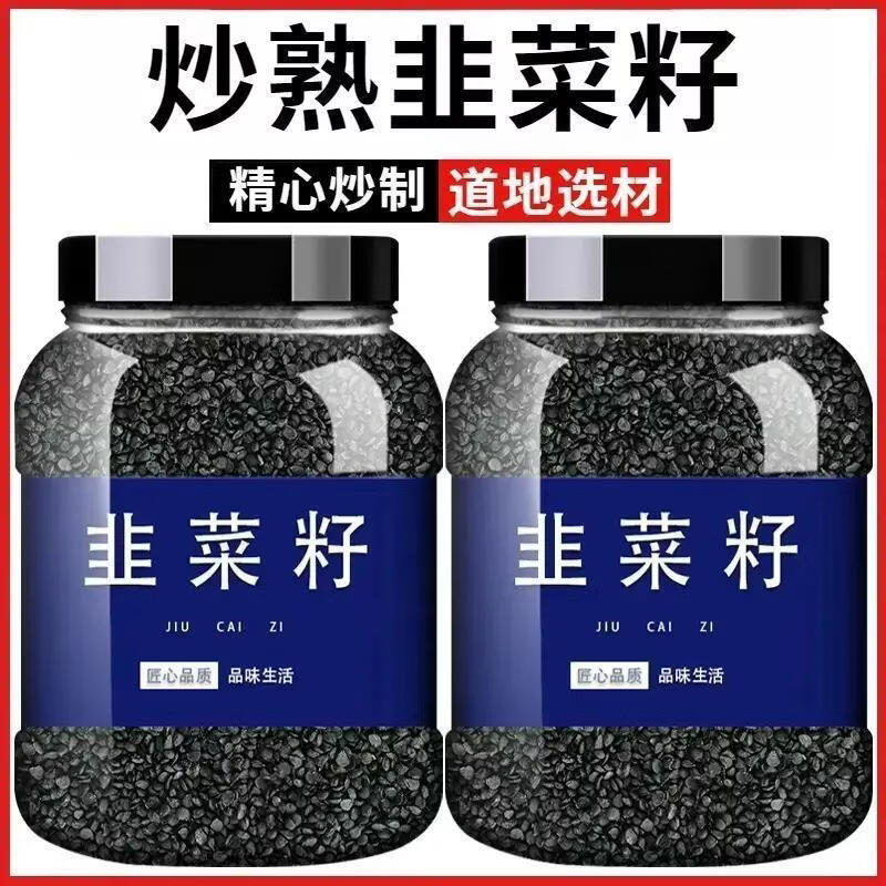 同仁堂(TRT)胖东来同款甄选特级野生韭菜籽男性泡茶 特级甄选韭菜籽 250g*4罐