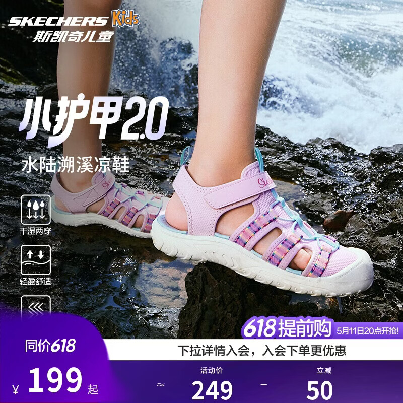 Skechers斯凯奇儿童夏季透气包头凉鞋女童软底休闲户外运动溯溪鞋303353L