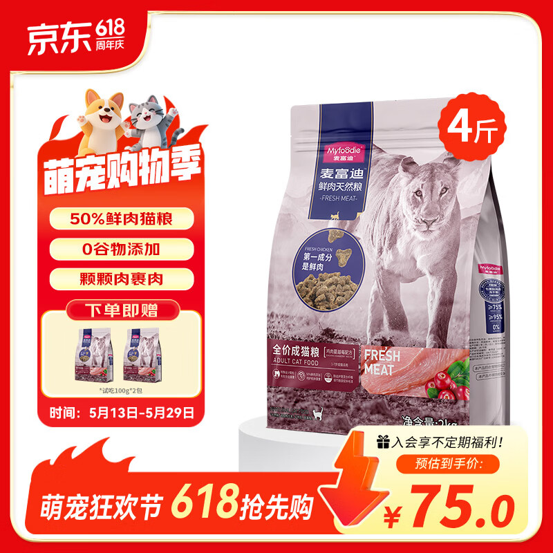 网易严选紫金烘焙猫粮1.5kg*4 239元 - 线报酷