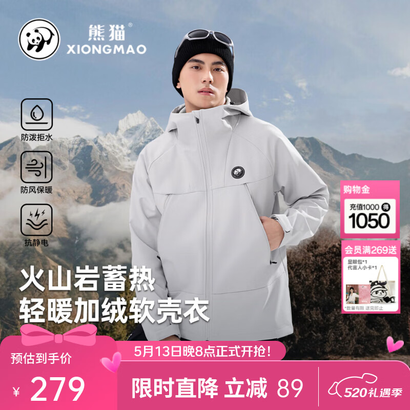 熊猫软壳衣男女时尚百搭休闲保暖防风防水防寒加绒春季显瘦外套 A14CZ00842冰川灰,男款 M