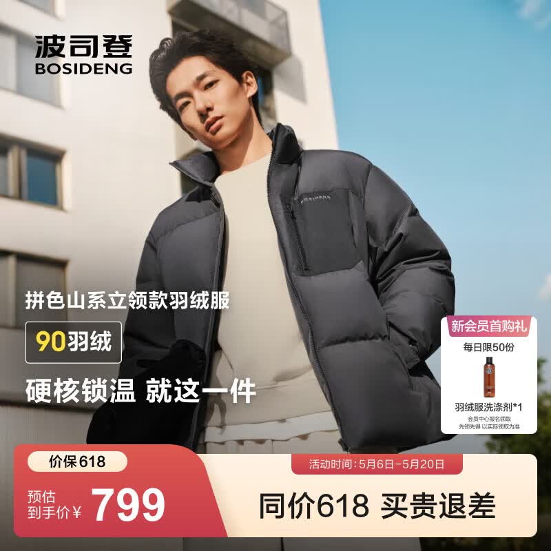 波司登（BOSIDENG）羽绒服男款时尚休闲短款立领防风百搭休闲加厚保暖外套 乌石灰8F04 【店长推荐】 M 175/96A 体重约140-155斤