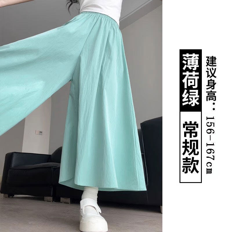 燠阳山本裙裤女夏季薄款2026新款高腰休闲半身裙小个子垂感冰丝阔腿裤 咸菜绿 M 【80-110斤】