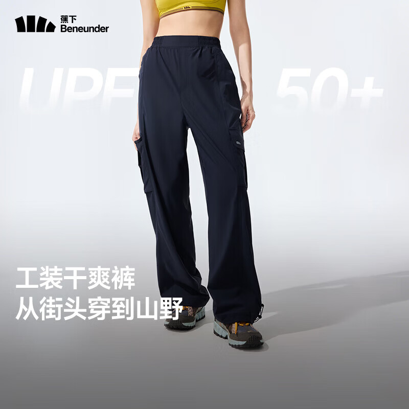 蕉下（beneunder）速干防泼水防晒裤工装裤阔腿裤伞兵裤百搭女士 月夜蓝 M 160/68A