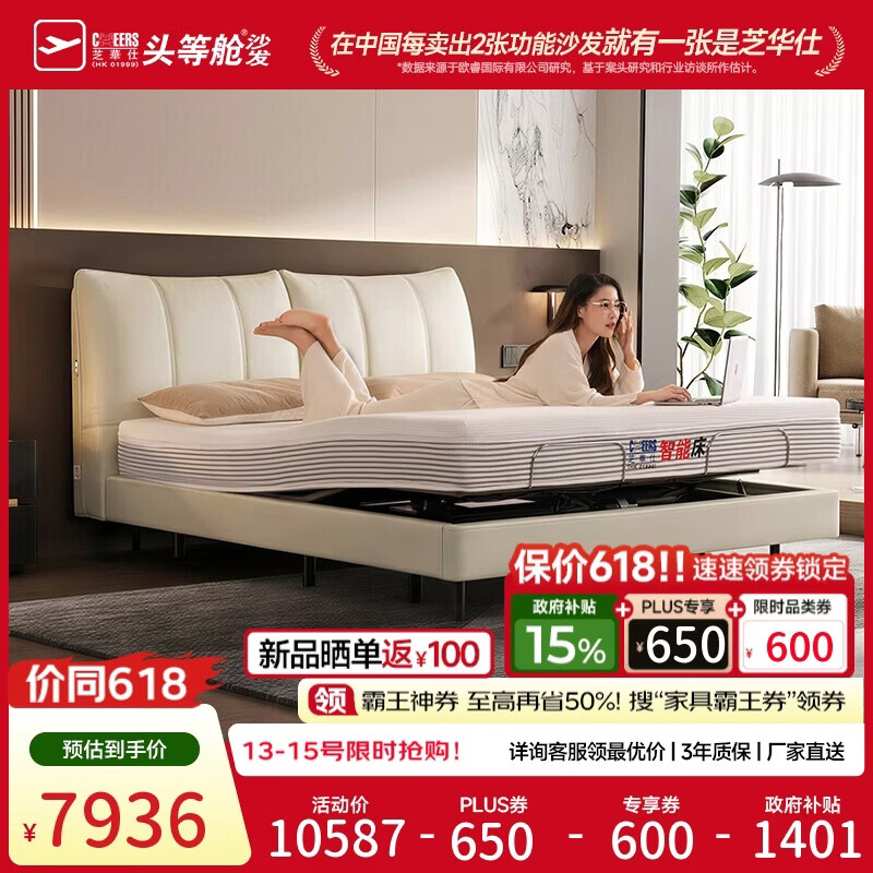 芝华仕复古悬浮电动智能床双区按摩升降床主卧语音智能功能床Z086白1.8m