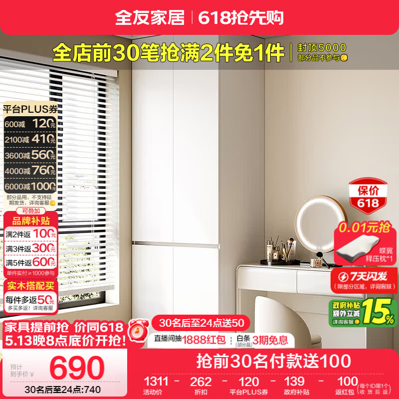 全友家居大衣柜卧室家用收纳柜一体靠墙小户型简约储物柜子成品挂衣橱