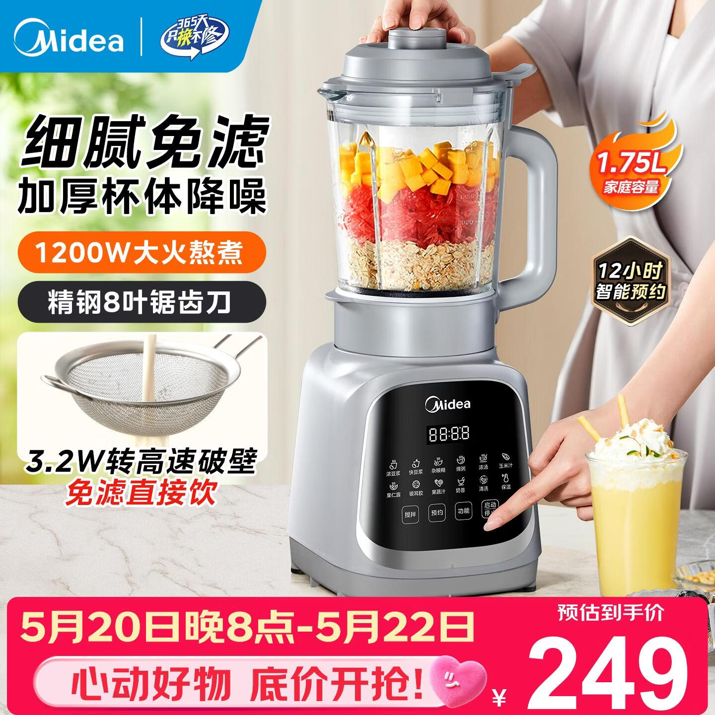美的（Midea）破壁机 1.75L大容量家用豆浆机 全自动免滤免煮新料理机 多功能智能款榨汁机 静大功率快煮 2026批 【加厚隔音杯体】MJ-PB40T42