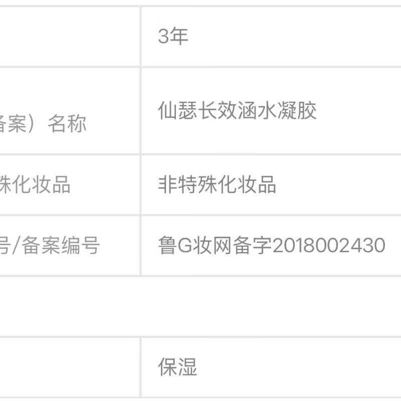仙瑟传明酸精华液正品美白淡斑脸部祛斑黄褐斑术后修复黄褐斑保湿提亮 长效涵水凝胶50ml【裸瓶发货】