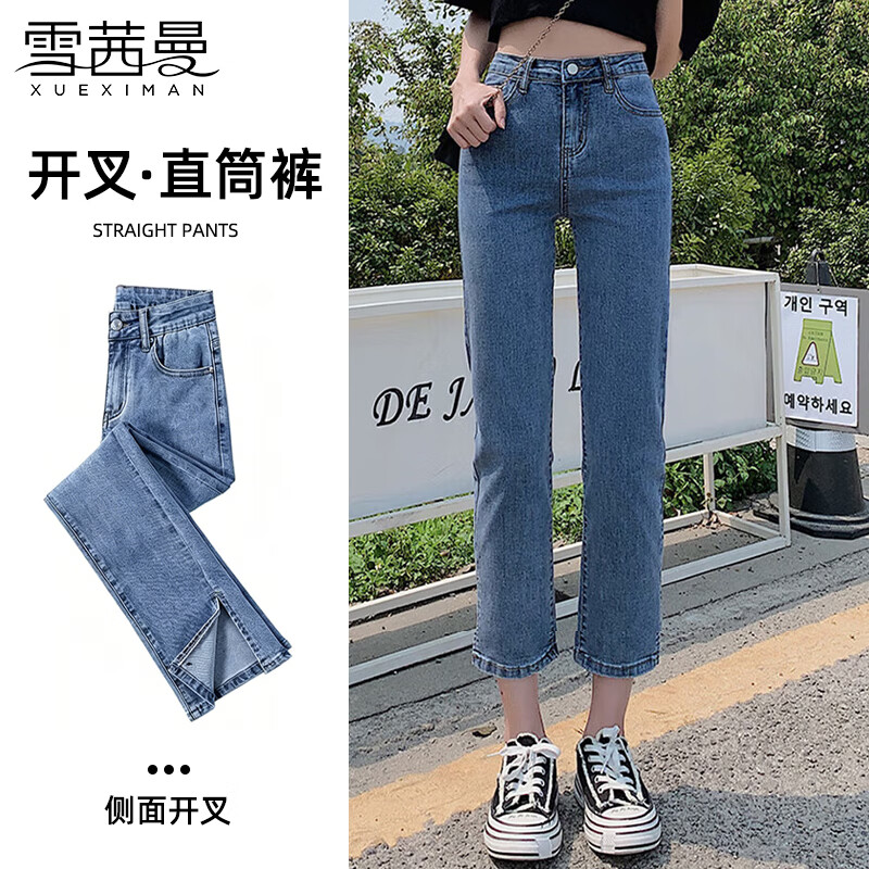 雪茜曼开叉直筒牛仔裤女春秋薄款2026新款裤子高腰显瘦小个子烟管九分裤 蓝色 28 【适合106-115斤】 京东折扣/优惠券