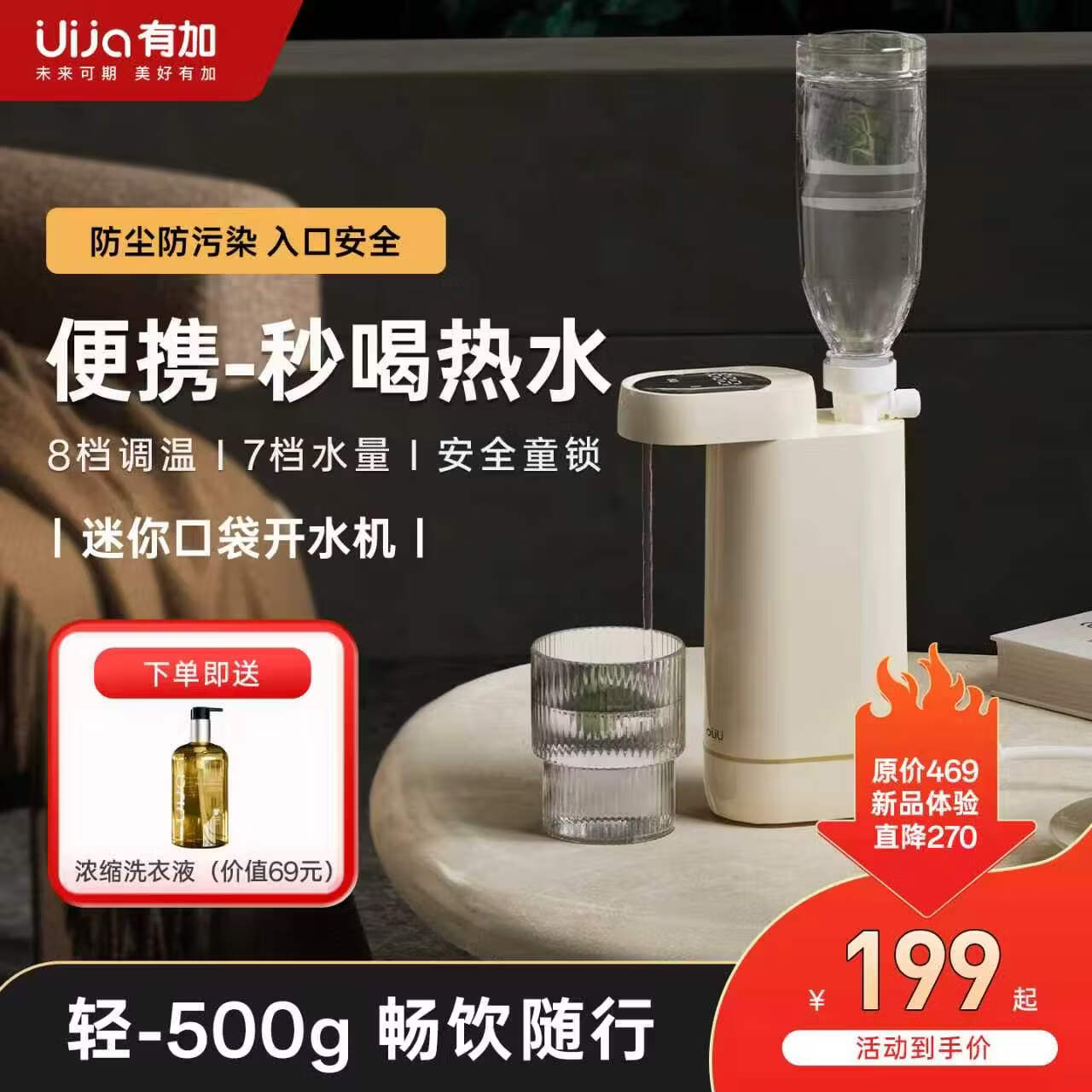有加uijaM2便携即热式开水机口袋饮水机便携式台式桌面家用速热小型迷你旅行电热水壶自抽水烧水器 1L M2便携速热开水机 M2便携即热开水机【送软管+转接头+收纳袋】