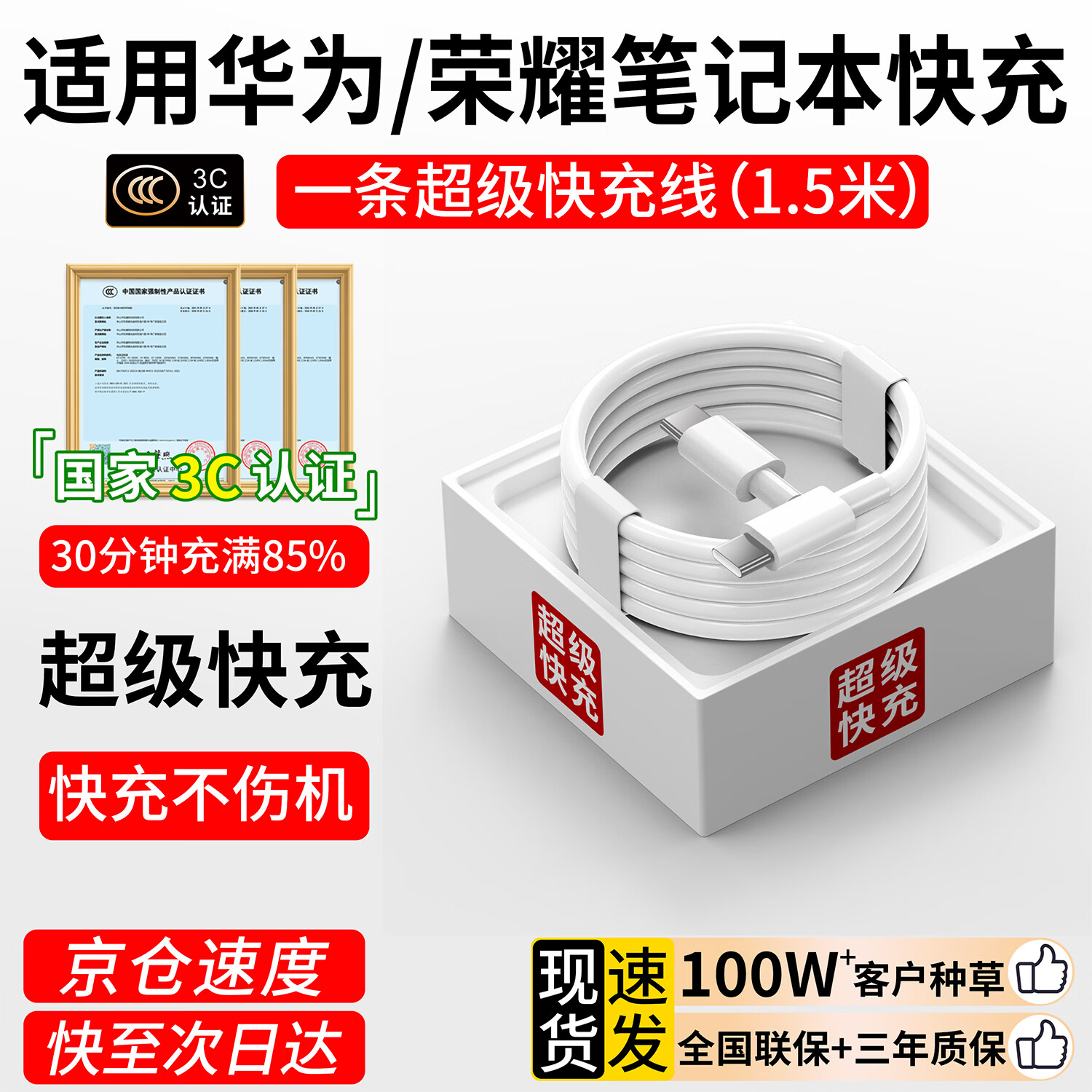 华为(HUAWEI)原装华为笔记本电脑充电器120W/90W/65W超级快充MateBook14/sXs/E/13/15/XPro荣耀电脑电源适配器 笔记本65W充电头+1.5米线