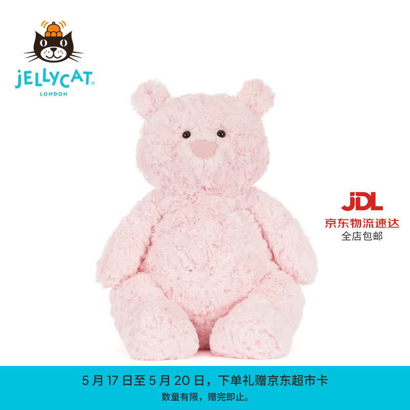 Jellycat莱奥拉熊粉熊动物毛绒玩偶玩具安抚公仔娃娃送礼520礼物 莱奥拉熊 Large