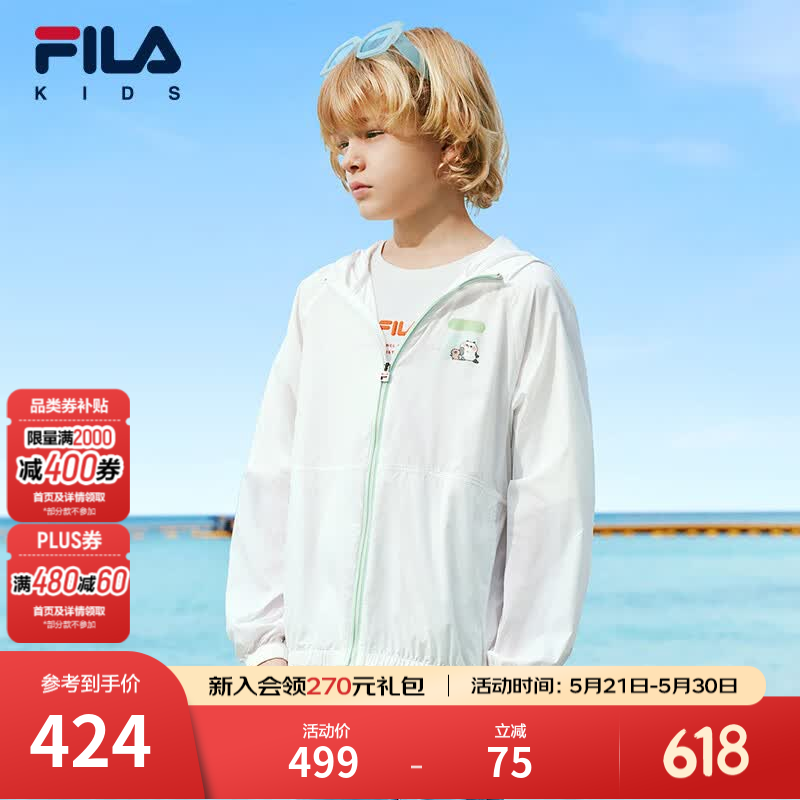 FILA斐乐童装儿童防晒服2025夏季新款男女童连帽上衣外套 标准白-WT 170