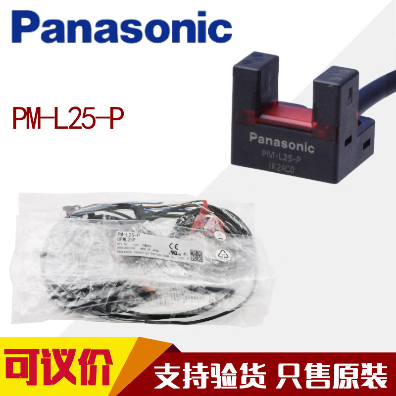 LISM槽型光电开关PM-L25-P PM-F25-P PM-T45-P PM-L45-P PM-U25-P PM-R25-P;