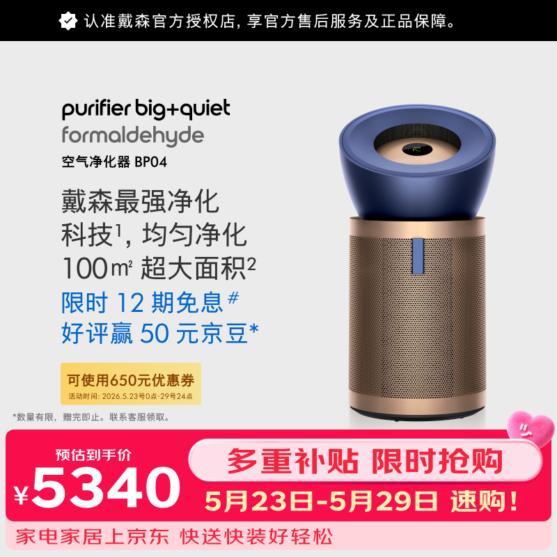 dyson/��ɭ BP04 ����������  5690Ԫ