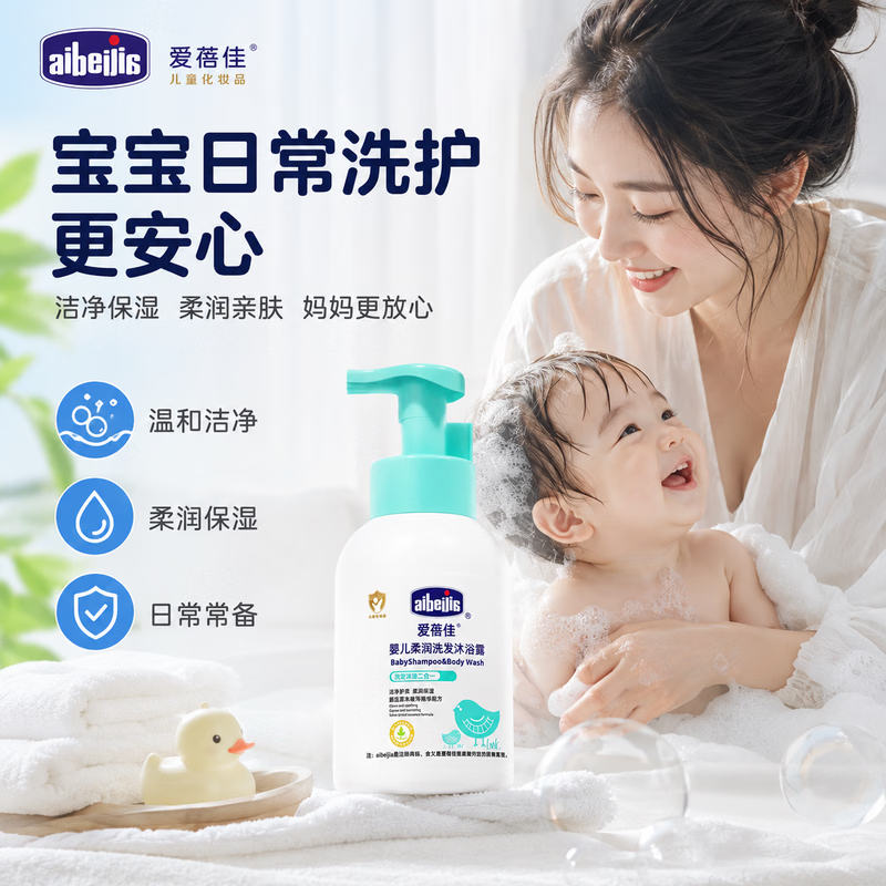 爱蓓佳(aibeijia)1L大瓶山茶油儿童洗护用品宝宝洗沐二合一婴儿洗发沐浴露 婴儿柔润洗发沐浴露500ml