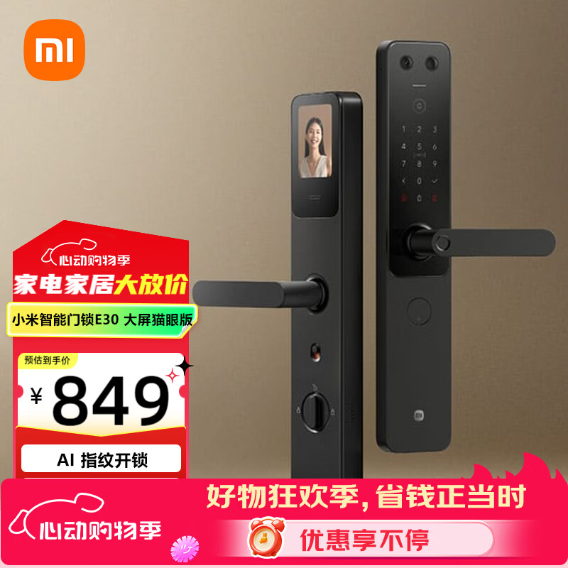 小米（MI）智能门锁E30猫眼版 可视对讲指纹锁电子锁密码锁防盗门锁 智能锁 小米智能门锁E30大屏 猫眼版