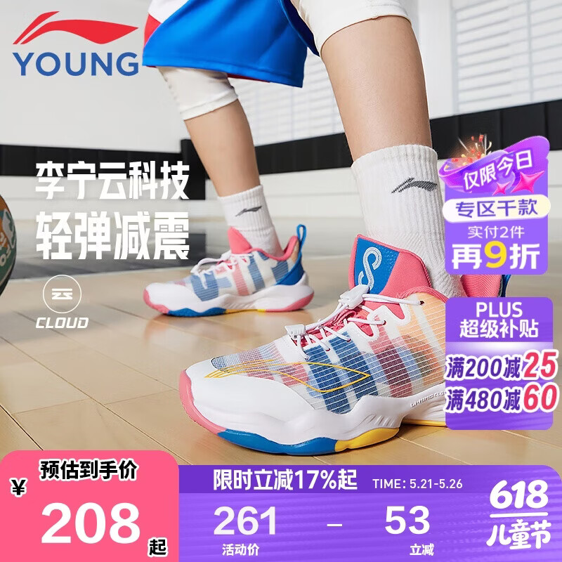 李宁（LI-NING）童鞋儿童篮球鞋男大童音速8轻弹减震清爽透气运动鞋33YKBS046-21