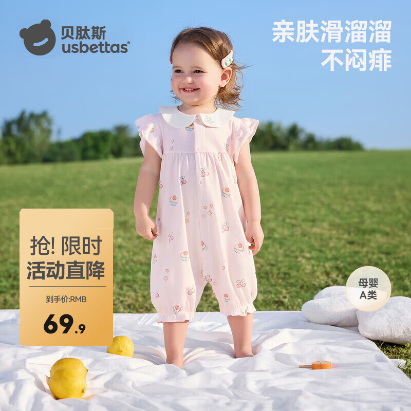 贝肽斯婴儿衣服夏季薄款透气连体衣婴幼儿女宝宝公主风无袖爬服哈衣 花趣萌兔 80cm