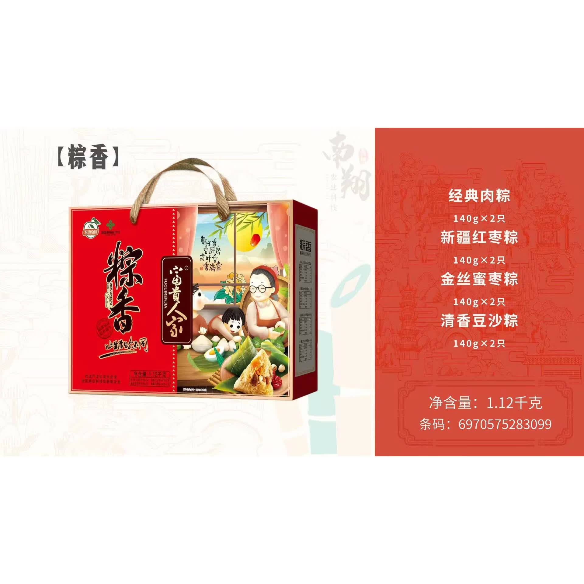 鲜肉粽子蛋黄肉粽豆沙甜粽嘉兴特产端午节粽子早餐速食 【彬】 1120克大气礼盒装（蜜枣 豆沙 肉 红枣）
