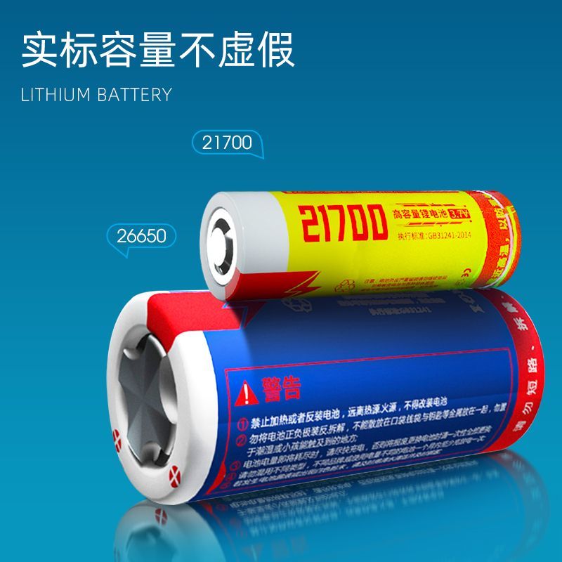 沃尔森强光手电筒专用锂电池5000毫安21700原装电池