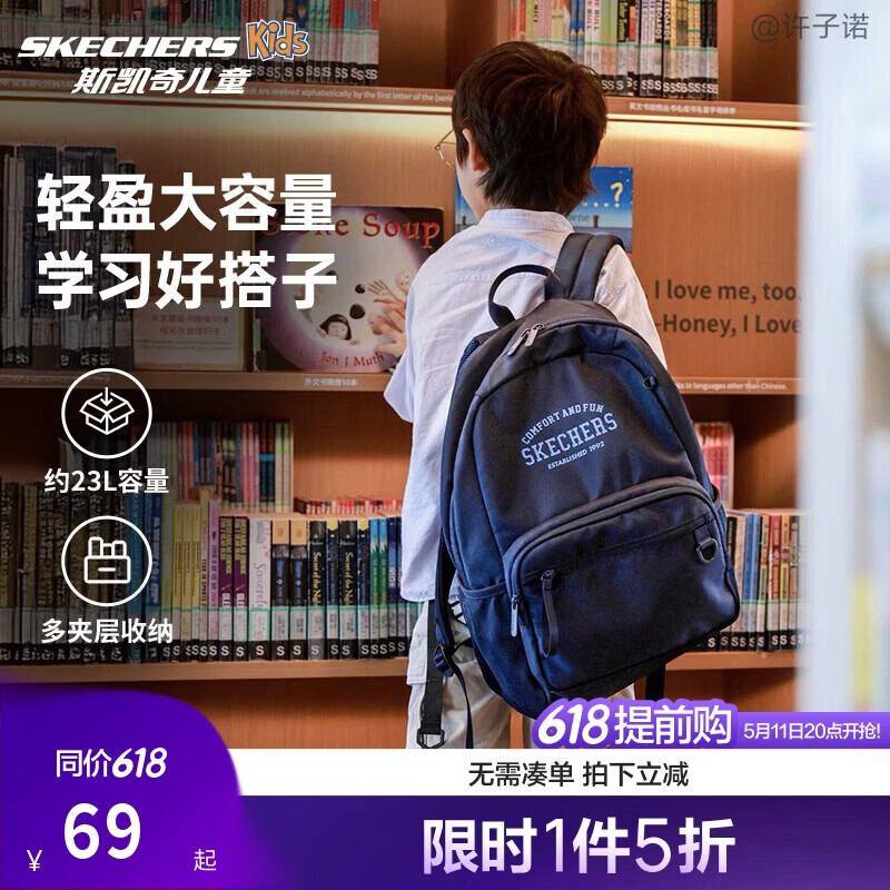 Skechers斯凯奇自营儿童轻便大容量储物双肩背包男女款校园书包L325K086