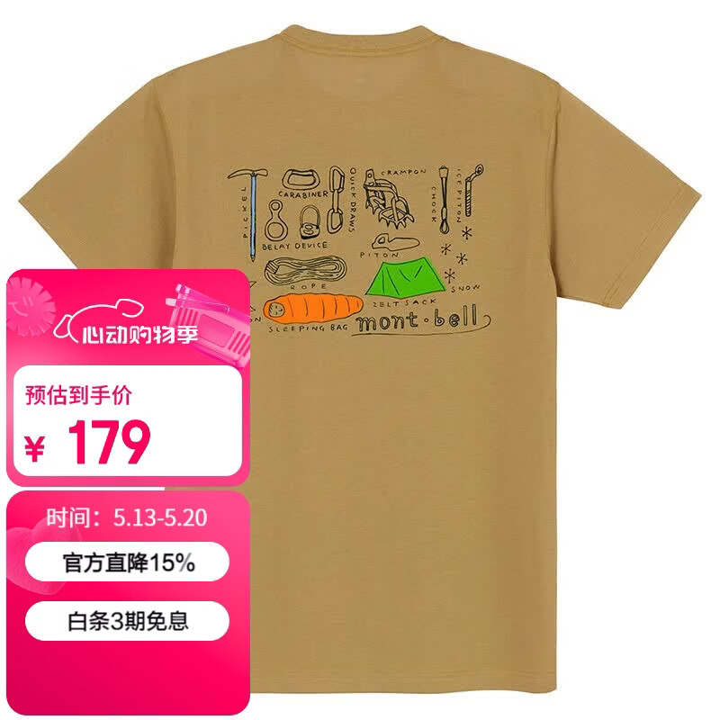 mont·bell 户外速干t恤男女通用春夏圆领休闲登山装备印花短袖 1114716 TN褐色 L