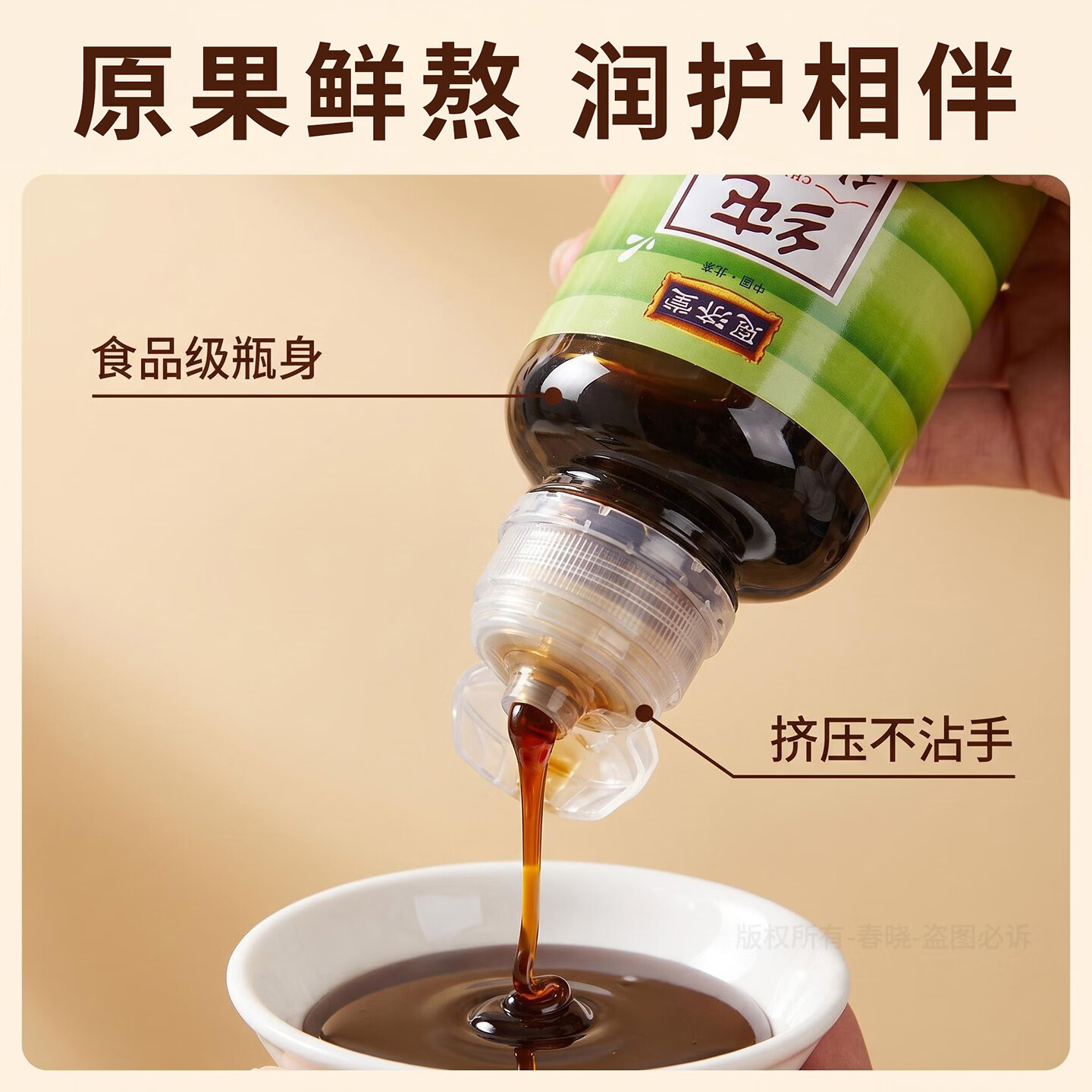 恩济堂纯秋梨膏480g北京特产传统药食同源滋补品儿童宝通用蜂蜜节日礼品 纯秋梨膏 480g*1瓶