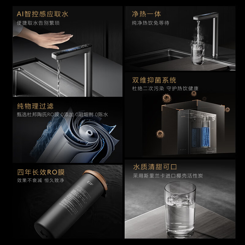 COLMO净水器黑珍珠净热一体机800G家用厨房加热直饮厨下净饮机 0阻垢剂RO反渗透RC119