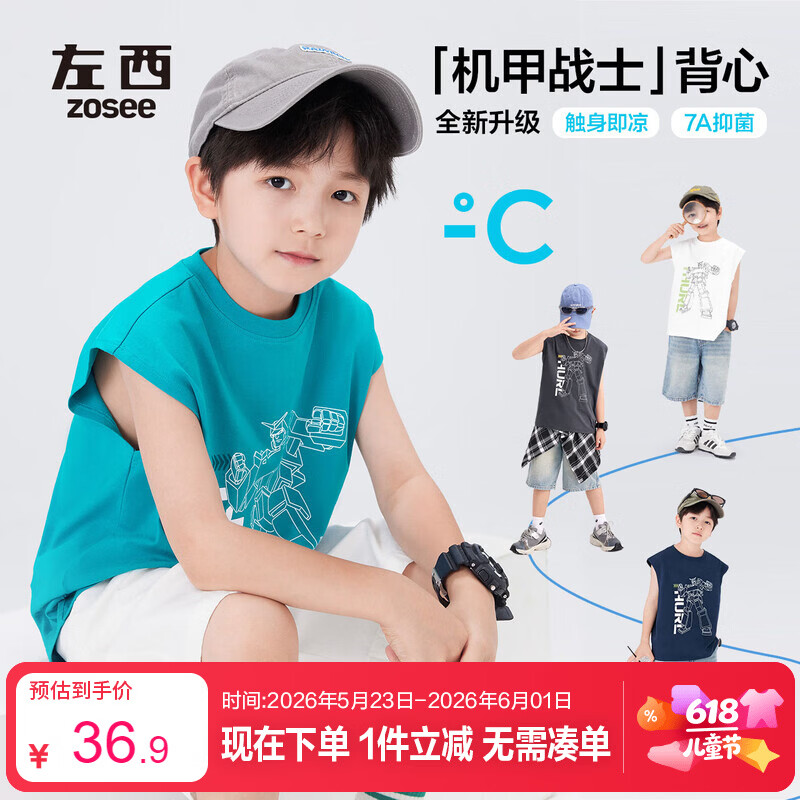 左西男童背心凉感薄款无袖T恤2026新款儿童夏装男孩上衣 碧蓝色 120