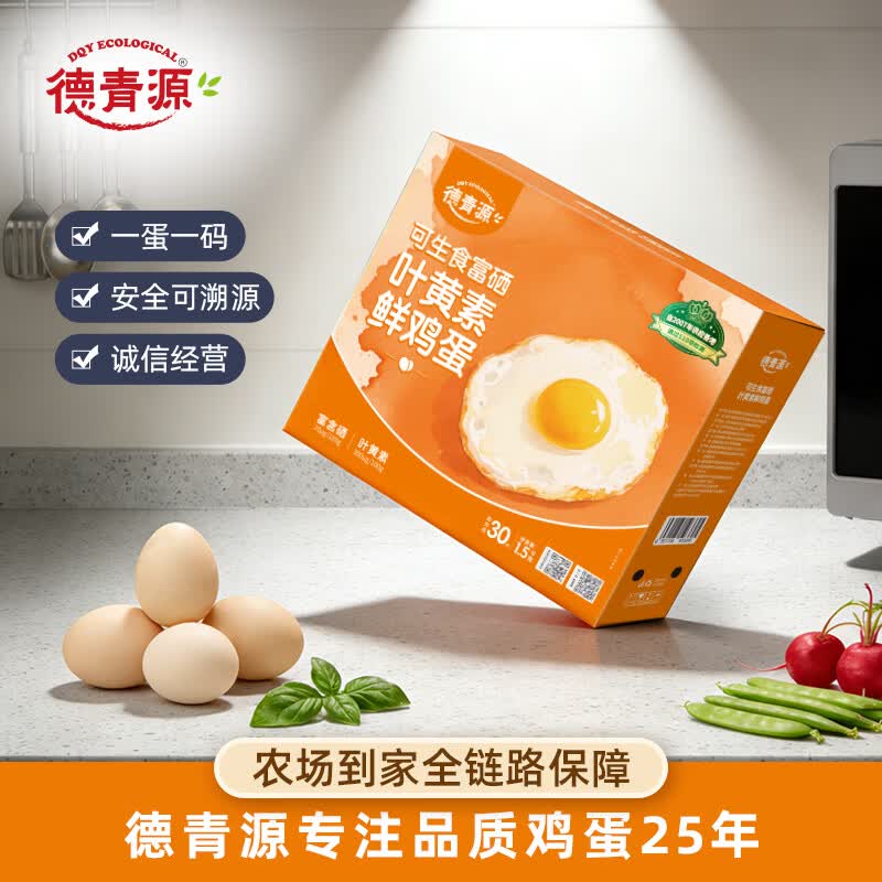 德青源可生食鲜鸡蛋30枚/1.5kg 32.9元 - 86线报