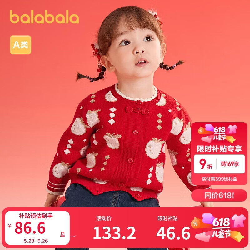 巴拉巴拉童装婴儿毛衣女童宝宝毛衫2025新款秋冬装针织衫开衫新年季拜年服