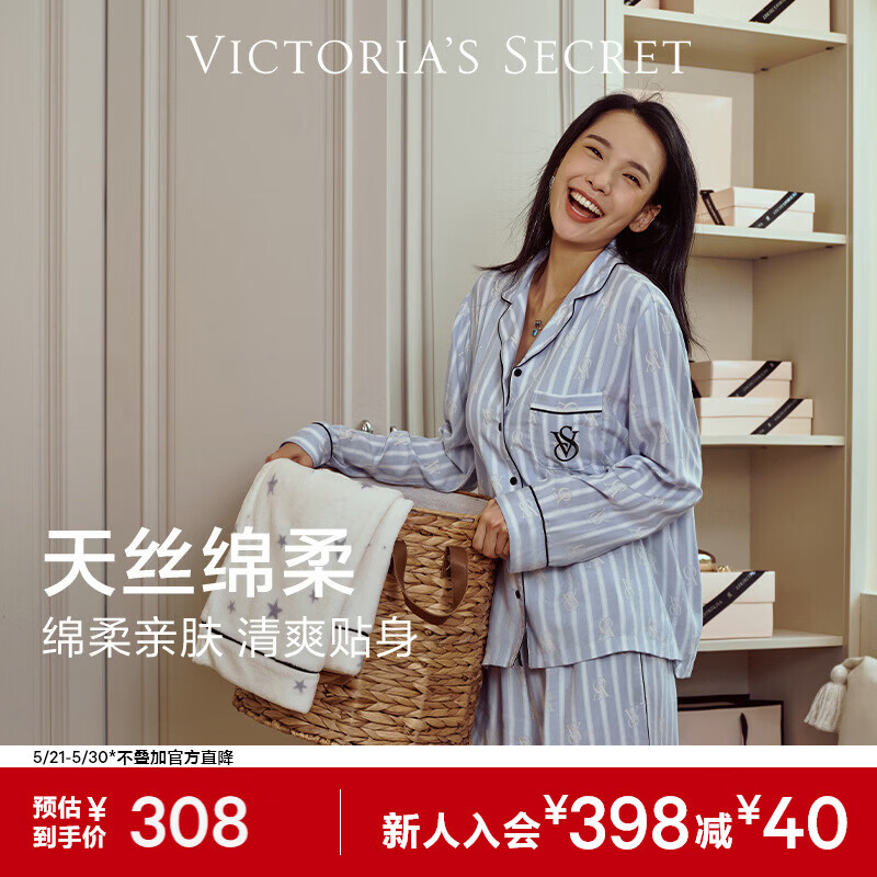 维多利亚的秘密 维密宅度假系列 天丝绵柔长袖长裤睡衣套装家居服可外穿女 12M7蓝白条纹 11273303 S