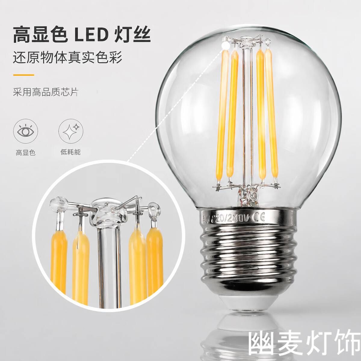 幽麦 G45爱迪生复古LED玻璃魔豆灯泡小圆泡 工业风灯丝灯仿古灯E27 6W暖光-g45