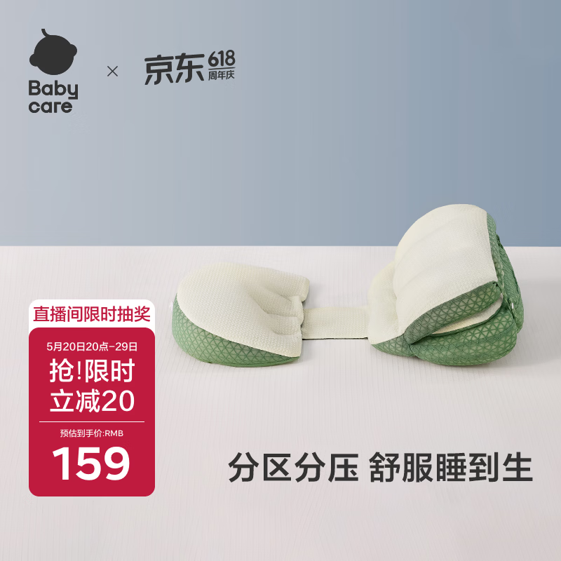 babycare孕妇便携护腰枕头 可调节侧睡枕托腹侧卧孕期靠枕 砂石抹茶