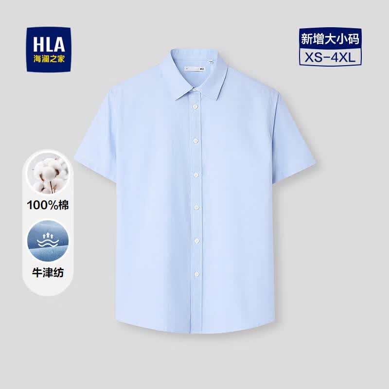 HLA海澜之家短袖衬衫男夏季26轻商务系列纯棉牛津纺衬衣男