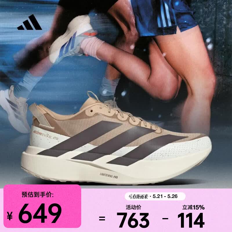 ���ϴ�˹ ��adidas��2026������ADIZERO EVO SL ATR M�ܲ�Ь KK2690 41 571.7Ԫ
