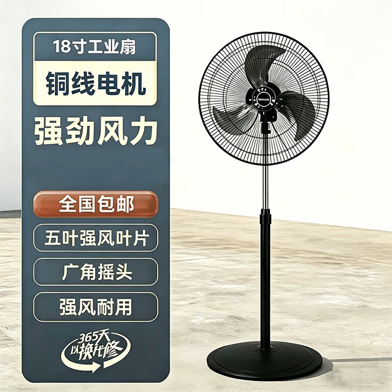 工业风扇大风力工厂车间牛角扇落地扇家用强力电风扇超静音特价 旗舰款18寸-铝叶强风力-可调高低