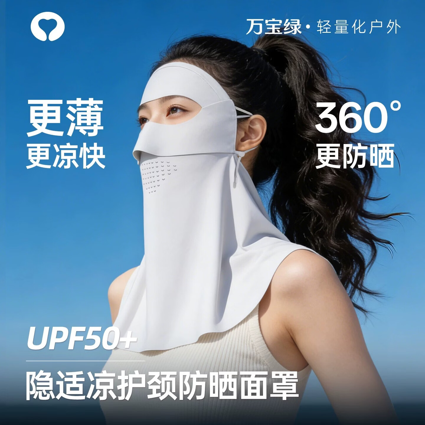 万宝绿防晒面罩女遮全脸加长护颈防紫外线口罩脸基尼高颜开车透气抗菌 全方位防晒【蓝烟灰】隐适凉感丨加长护颈 UPF50+【高倍防晒】轻薄透气