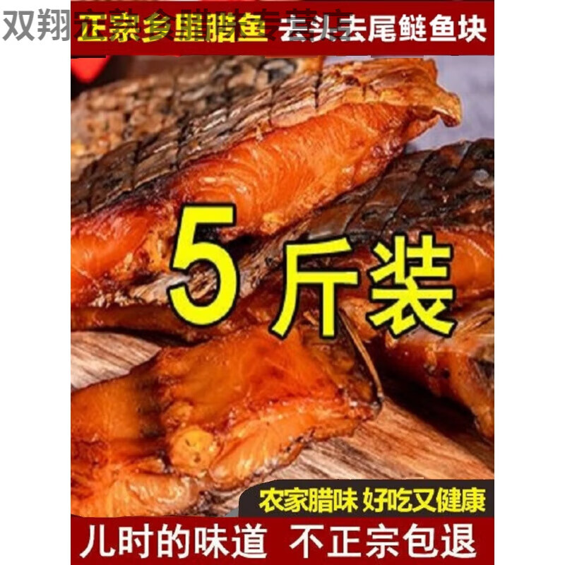 食懷湖北特產(chǎn)風(fēng)干魚臘魚塊草魚陽干魚咸魚干干魚干貨農(nóng)家自制臘肉荊州 農(nóng)家臘鏈魚塊一斤(一斤一袋)