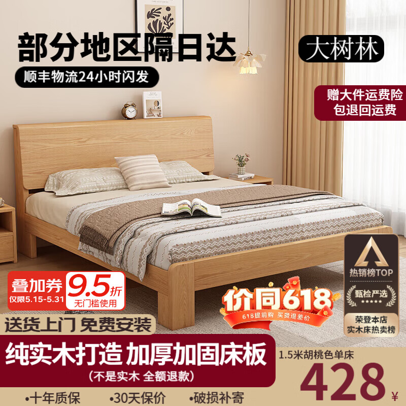 ���ڲ����������֣�BIGWOODS��������װ��ʵľ������ľ��1.5��1.8m˫�˴����Լ����ִ���Լ�� ԭľɫʵľ���� 1.5��*2��+��ͷ��*1 516.59Ԫ(������)