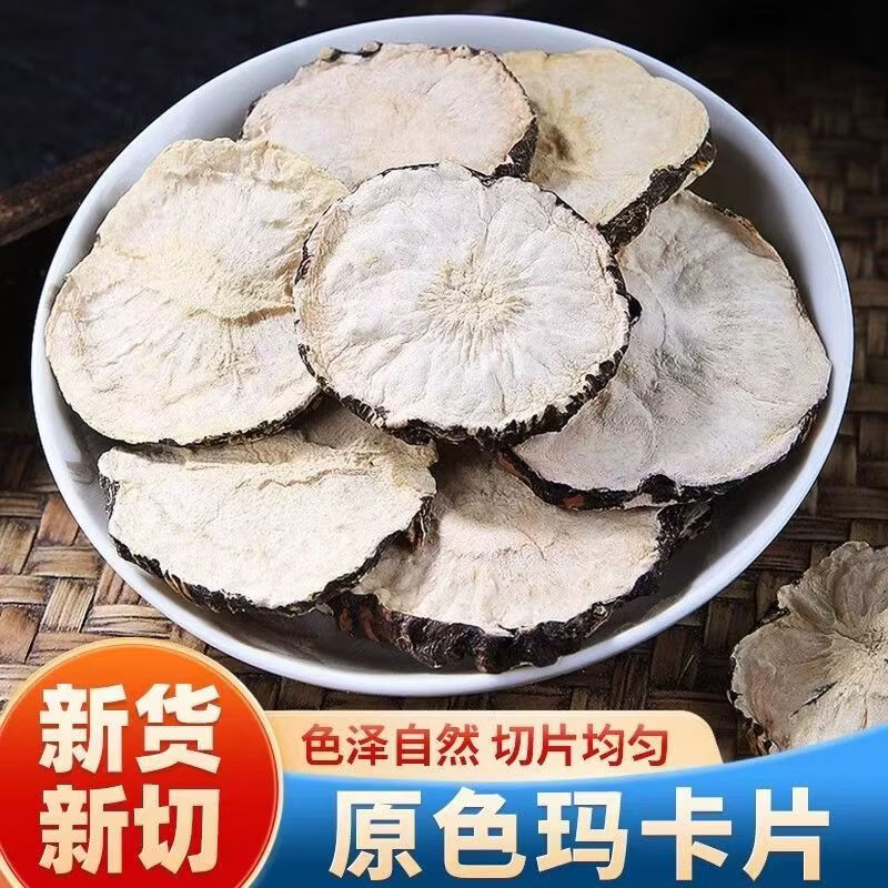 胖东来同款云南黑玛咖片正宗玛卡泡酒高海拔野生玛卡养生茶泡水男性滋补 甄选特级玛咖片 250g*4罐