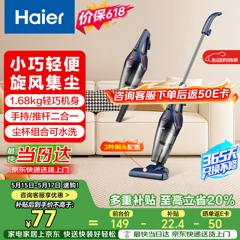 海尔（Haier）吸尘器家用手持推杆立式有线吸尘器 二合一强劲大吸力大功率宠物猫毛发清洁除尘机ZL605G 价保618