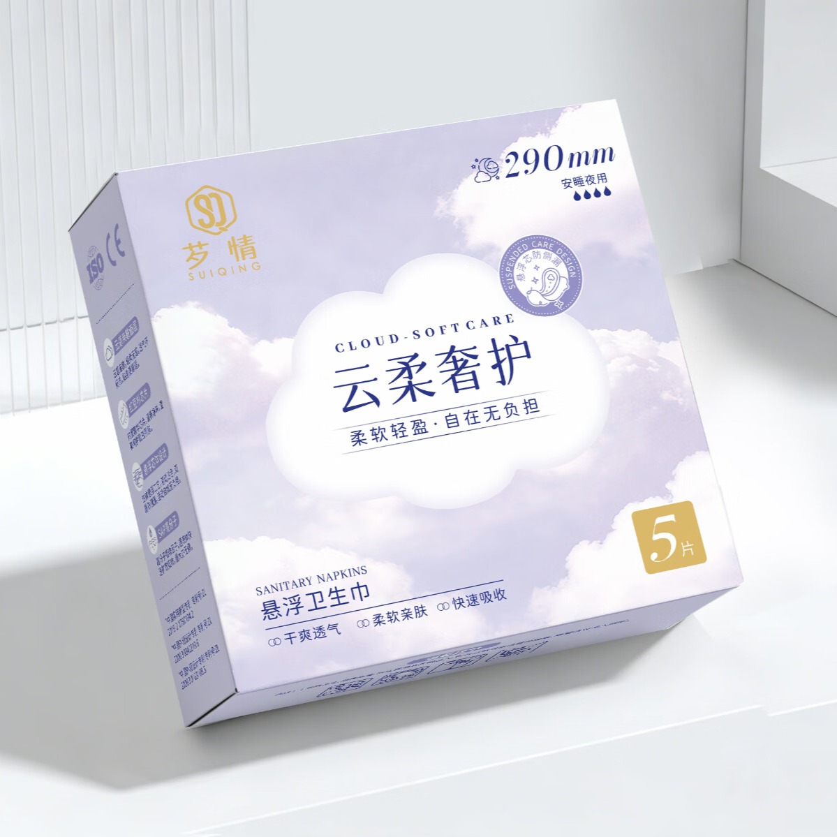 芕情290mm卫生巾超薄透气瞬吸日用夜用透气防漏经期安睡裤1盒5片 云感棉 245mm 6片 1盒6片